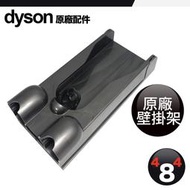 Dyson 原廠公司貨 壁掛架 V11 SV14 SV15 系列專用 充電座 壁掛座 (不含充電線)