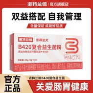 Notland B420 probiotic powder 10 pieces * 3 boxes adult adul Northerland B420 probiotic powder 10 pi