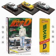 [Ready Stock Car Model] Ready Stock Kyosho Kyosho Initial D Comic Three-Car Set 64 Initial D Alloy C