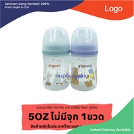 Mama000 ขวดนม Pigeon พีเจ้นคอกว้าง **แบบไม่มีจุก** 1ขวด