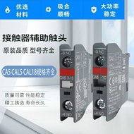 Brand same contactor auxiliary contact CAL5X-11 CA5X-10/01 CAL18-11 CA5-22