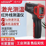 Smart Mouse Industrial Thermometer Oil Temperature Infrared Temperature Measurement Water Temperatur