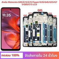 IPS LCD สําหรับ Motorola Moto G05 G15 G35 G45 G55 G75 G85 จอแสดงผล LCD หน้าจอสัมผัสแท่นพิมพ์สําหรับ 