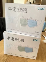 台灣製中衛CSD醫療成人口罩大盒裝
