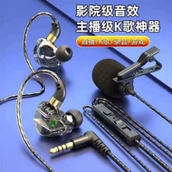 Produk baharu siaran langsung, fon kepala karaoke universal berwayar, fon kepala in-ear untuk komput