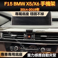 bmw X5 X6 Dedicated Mobile Phone Holder X5 F15 X6 F16 Snap-On Accessories F15 Base