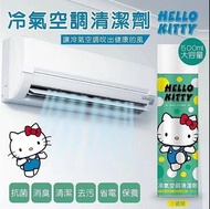 台灣直送 Hello Kitty 冷氣空調清潔劑 500ml