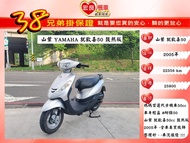 山葉 就歡喜50 銀色 50 2005年 【 高雄宏良二手機車大賣場 】 二手機車50 光陽50 山葉50