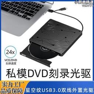 dvd刻錄機私模免驅星空紋usb3.0/type-c雙線外置光碟機