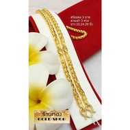 Amulet Necklace Gold Yaowarat Goldsmith Craftsmanship 3-Ring Dice Pattern Weight 3 Baht