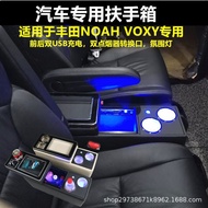 Suitable for Honda Freed/Stepwgn Armrest Box Toyota Bully Estima Noah Noah/Voxy Modification