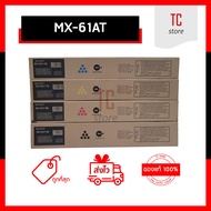 [ของแท้] - SHARP MX-61AT ผงหมึกเครื่องถ่ายเอกสาร ใช้สำหรับ MX-3050N MX-3060N MX-3070N MX-2651N MX-40