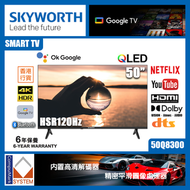 50"Q8300 QLED+ Google 4K TV 智能電視 (送 藍芽耳筒,HDMI,天線,掛牆架,專用清潔套裝) 50Q8300 Skyworth 創維