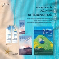 Book: The Hope Coffee Scent At Rainbow Cape Cafe: Morisawa Akio: Publisher Glow