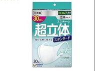 超立體標準大號口罩30個