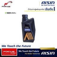 AISIN น้ำมันเกียร์สังเคราะห์ ไอซิน Aisin 75w-90 / 80w-90 / 85w-140 / AFW+ / Cfex DCT ขนาด 1ลิตร / น้