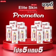 มั่นใจแท้ 100% เซรั่มบำรุงผิว อีลีท สกิน พลัส ไฮโดร เอ็กซ์ บูทเตอร์ ซื้อ5แถม5 (Elite Skin Plus Hydro