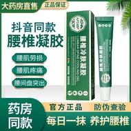 Apgar 正品 抖音爆款腰椎冷敷凝胶关节颈椎腰间盘现货 Tik Tok Hot-Selling Lumbar Spine Cold Compress Gel Joint Cervical Disc 