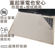 [Ezstick] ACER Aspire AM16-54 AM16-54P Laptop Microfiber Cleaning Cloth Wiping Anti-Dust