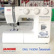 จักรเย็บผ้าJANOMEรุ่น OMJ743DM Diamond จักรกระเป๋าหิ้ว แบรนด์ญี่ปุ่น จักรเย็บผ้าไฟฟ้า แมคคานิค เย็บผ