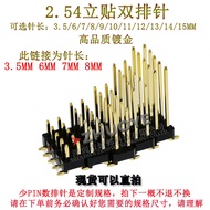 2.54 Double Row Standing Sticker Pin Header High U Gold-Plated Pin Length 3.5/6/7/8MM2 * 1/2/3/4/5/6
