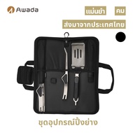 Awada BBQ Tool Set Stainless Steel Food Tongs Grilling Tongs Complete Outdoor Camping Barbecue Tool