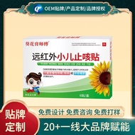 【TikTok】Sunflower Cream Master Far Infrared Children's Antitussive Paste 6Paste/Box Sunflower Jin Baodian Far Infrared P