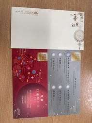 帝苑酒店 蝴蝶酥及月餅禮券