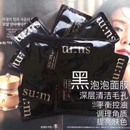 韓國SU:M深層清潔泡泡面膜