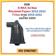EGR D-MAX All New / Mitsubishi Pajero 2015-2023 Triton ยกสูง 2015-2022 (1582A526) สินค้าเป็นงานใหม่