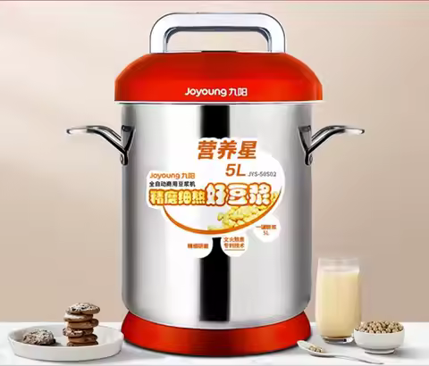 Canteen restaurant Joyoung big commercial soya bean milk machine large capacity JYS-50S02 intelligen