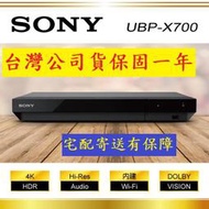 公司貨SONY 4K 藍光播放器 UBP-X700  保固一年