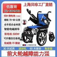 M-8/ Beizhen Electric Wheelchair Intelligent Automatic Foldable and Portable Obstacle-Crossing Lithium Battery Double Di