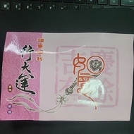 Chunghwa Post Stamps One Piece, Outer Packaging Is Broken But Normal Piece Snap-Up, Ticket Amount