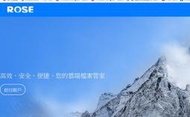 rosefile 12個月官方授權的升級帳號可超商付款滿速專案露露通索取繳費碼  另有其它天數留言詢問價格
