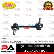 RBI Stabilizer Ball Joint For MAZDA CX-7 CX-7 RX-8 Product Code D27CX70E D27RX8ER D27RX8E0