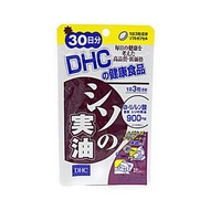 DHC 紫蘇籽油 30天份