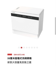 Toshiba 東芝洗碗機  55厘米DW-05T2-HK