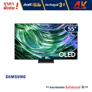 Samsung - 55S90D OLED 4K S90D Tizen OS Smart TV (2024) ทีวี 55 นิ้ว