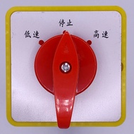 สวิตช์ เลือกความเร็ว มอเตอร์ LW5D-16/4 5.5S