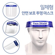 Face shield transparent all-in-one mask face shield droplet blocking mask restaurant multipurpose