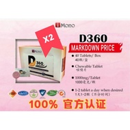 🔥🔥DISCOUNT VOUCHER‼️‼️Imono D360 Detox 高效排毒通淋巴去水肿 (40 tablets/box)