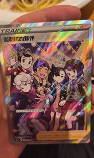 寶可夢 伽勒爾的夥伴 Trainer PTCG