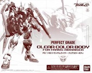 【鋼普拉】現貨 PG 1/60 00R 發動版 CLEAR COLOR FOR TRANS-AM RAISER 透明套件