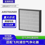 Suitable for Air Purifier Filter Filter FY3129 Accessories AC3680 Pet Air Purifier Filter Element