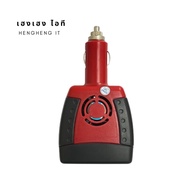 Car Inverter Adapter (12V DC to 220V AC) 150W