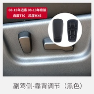 ปุ่มปรับเก้าอี้ไฟฟ้าด้านหน้าสำหรับ Nissan Qashqai T70/MX6 สวิตช์หมุนลำลอง ปุ่มกด ซีรีย์ Qashqai/Dats