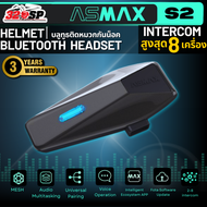 หูฟังบลูทูธติดหมวกกันน็อค ASMAX S2 รับประกัน 3 ปี / อินเตอร์คอมสูงสุด 8 เครื่อง !!320SP
