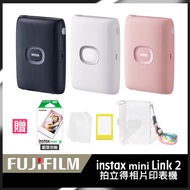 水晶殼底片超值組 Fujifilm富士 Instax Mini Link 2(粉色) 智慧型手機印表機 相印機 (公司貨) 保固一年