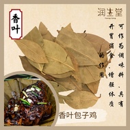 Bay LEAVES Bay LEAVES 37.5g BRYANI Bay Leaf LEAVES